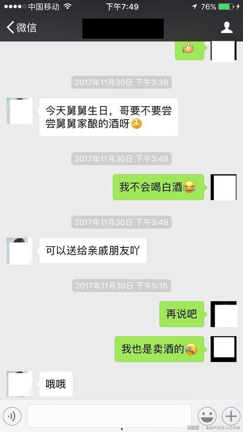 微信卖视频女照片,揭秘卖视频女背后的照片魅力