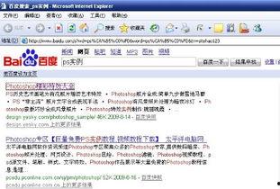 个人资料搜索,揭秘独特人生轨迹