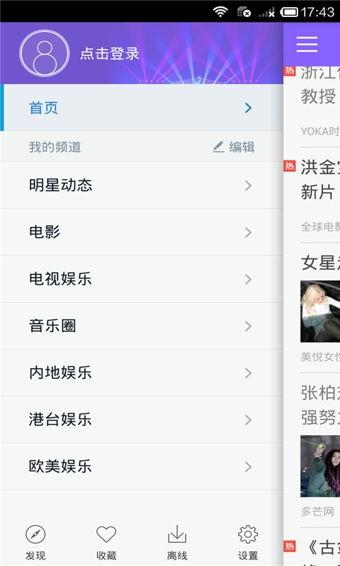 娱乐猛回头李宇春范冰冰